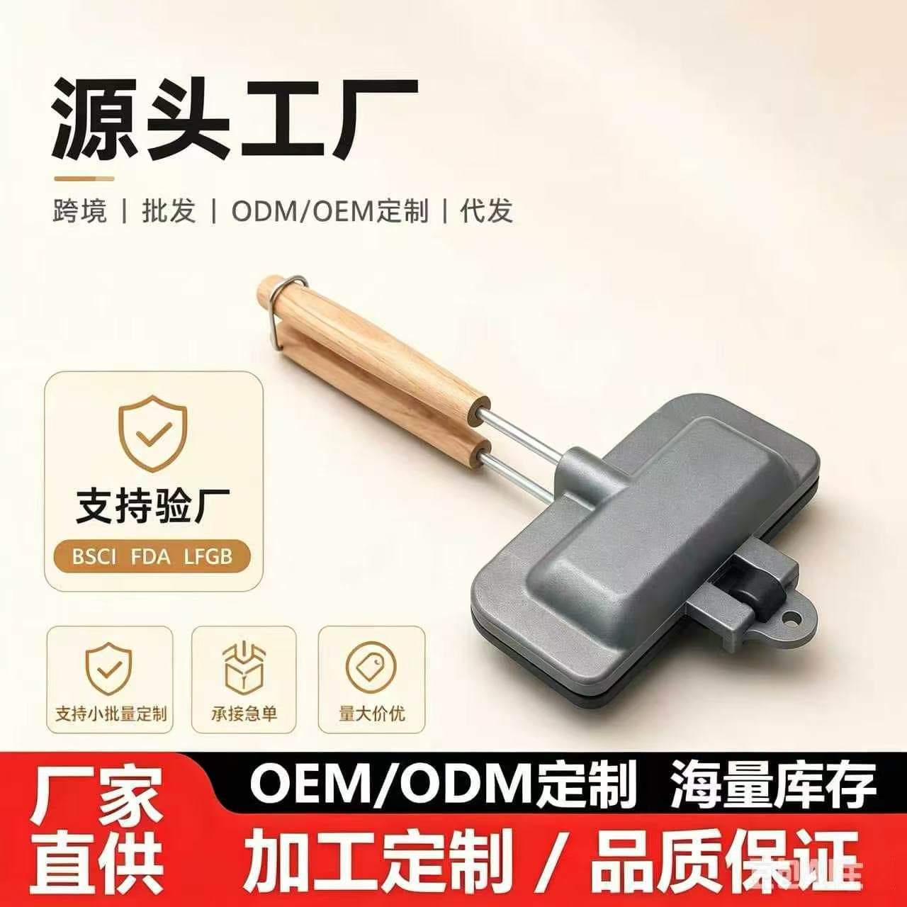 Removable sandwich double-sided frying pan clamp portable single slice bread pressure edge sealing non-stick pan baking pan
