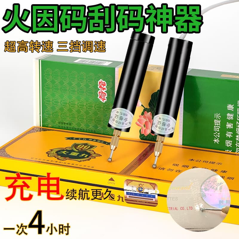 Charging Version Smoke Code Removal Tool, New Hot Code Electric Grinder, Cigarette Box Code Scraper, Barcode Grinding Machine