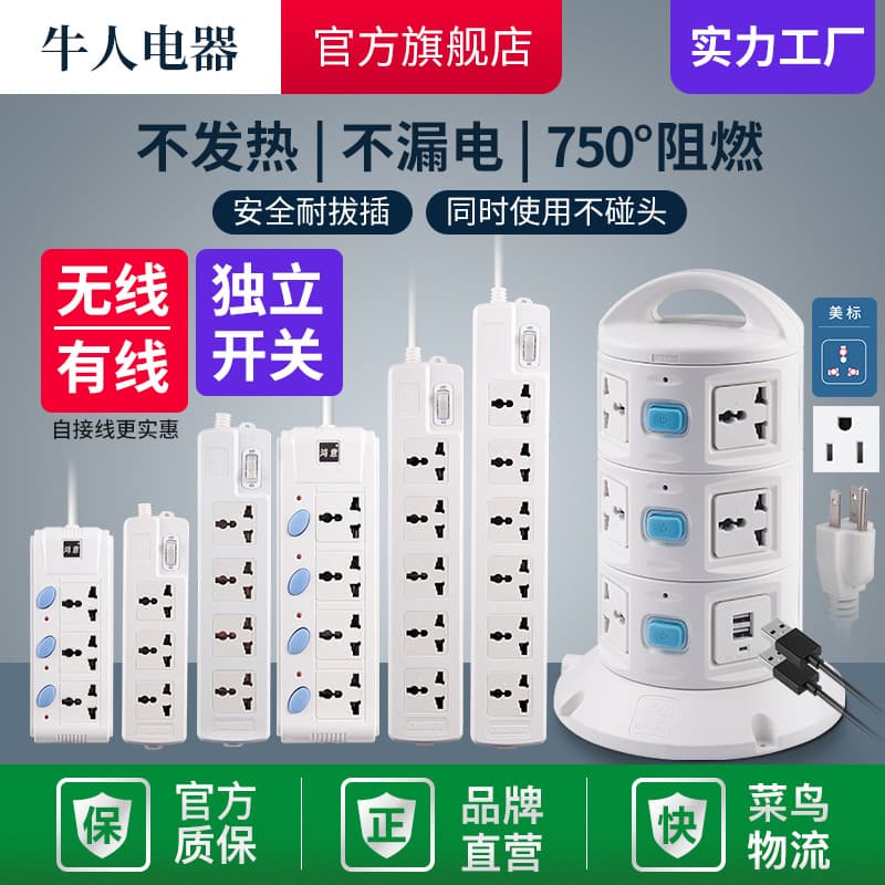US Standard Vertical Extension Cord with Independent Switch Electrical Outlet US Plug Line Board Fire Retardant PC Shell Phosphorus Bronze Nickel Plated
