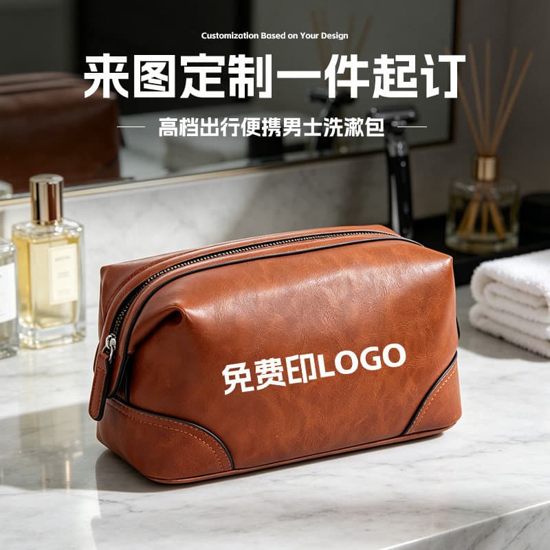 High-end travel portable toiletry bag for men waterproof and wear-resistant business trip razor skin care product storage bag with picture and logo