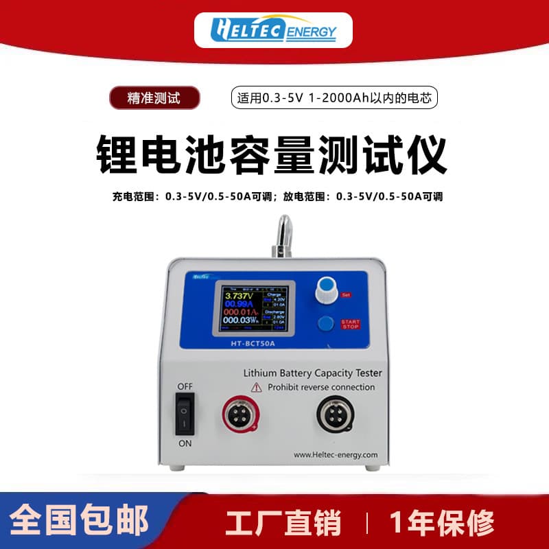 Battery Tester 5V 50A LiFePO4 Battery Manual High Current Capacity Tester Charge Discharge Tester