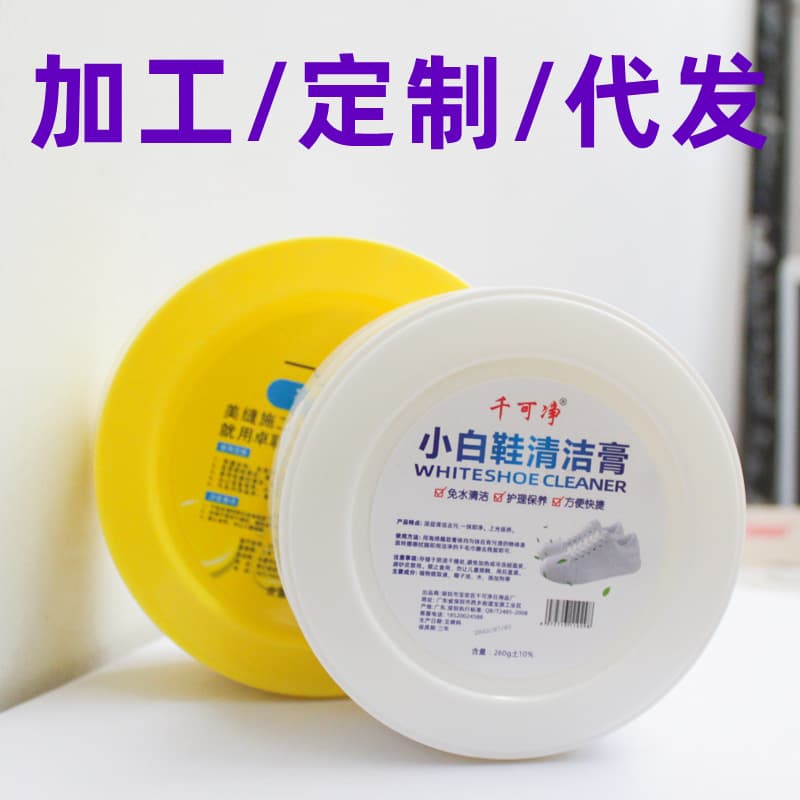 Qiankejing White Shoe Cleaning Paste for Sneakers, Sports Shoes, and Canvas Shoes, Water-Free Stain Remover, White Shoe Care and Maintenance, Factory Wholesale