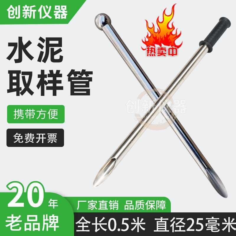 Powder/solid sampler, cement sampling tube, 0.5m stainless steel sampling tube for grain and fertilizer sampling