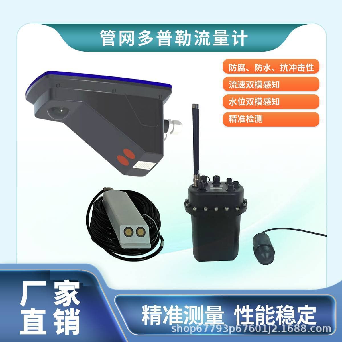 Doppler Ultrasonic Flowmeter Pipe Network Flow Meter Sewage Manhole Flow Meter Water Level Meter Radar Flowmeter