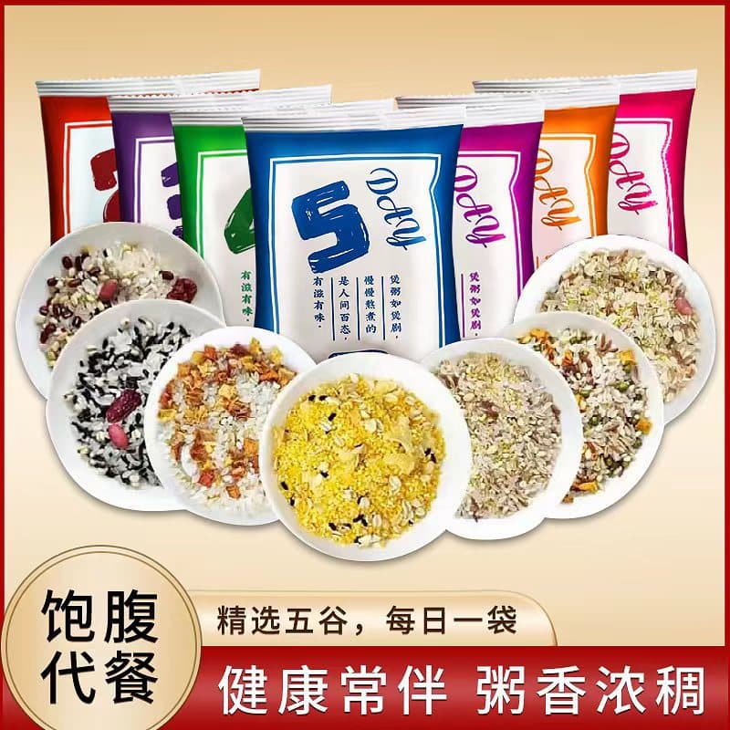 Factory Wholesale Mixed Whole Grains Seven-Day Porridge 80g*7 Bags Nutritious Breakfast Porridge Production Can Be Arranged on Demand