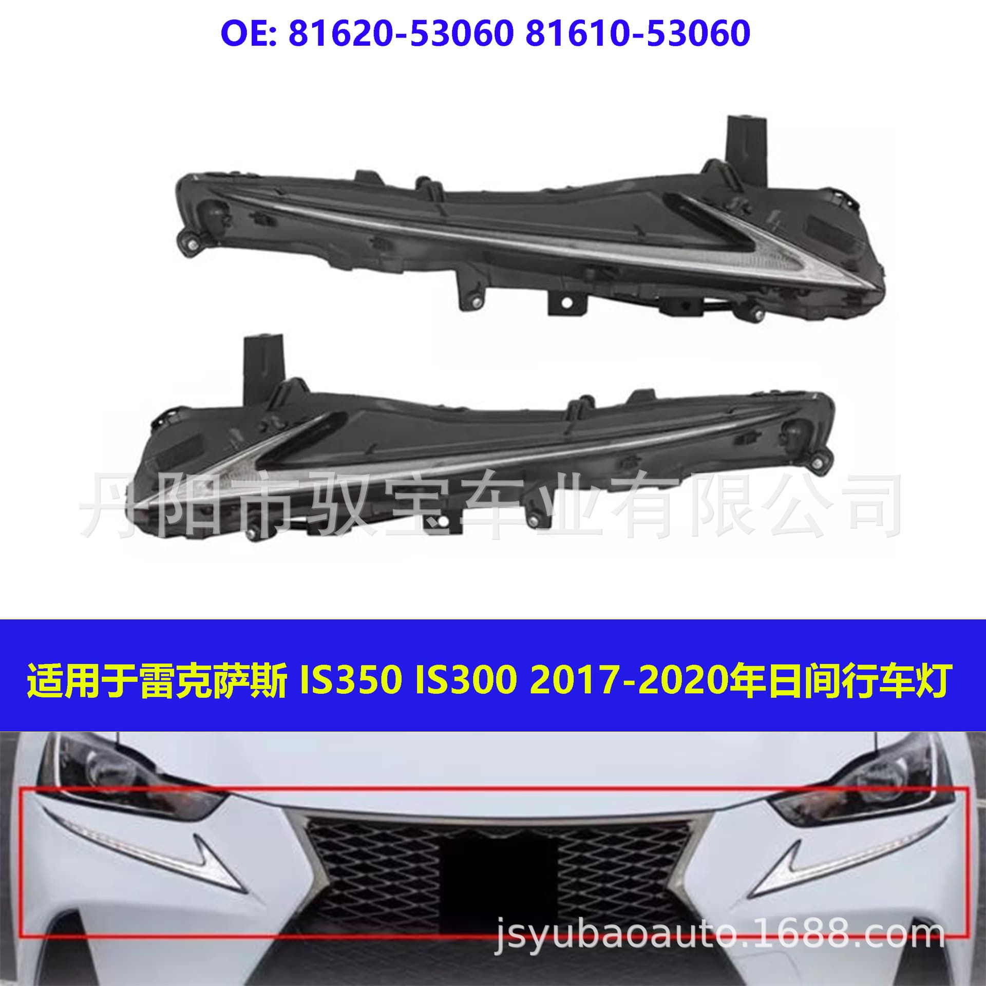 For 17-20 Lexus IS350 IS300 LED Daytime Running Light 81610-53060