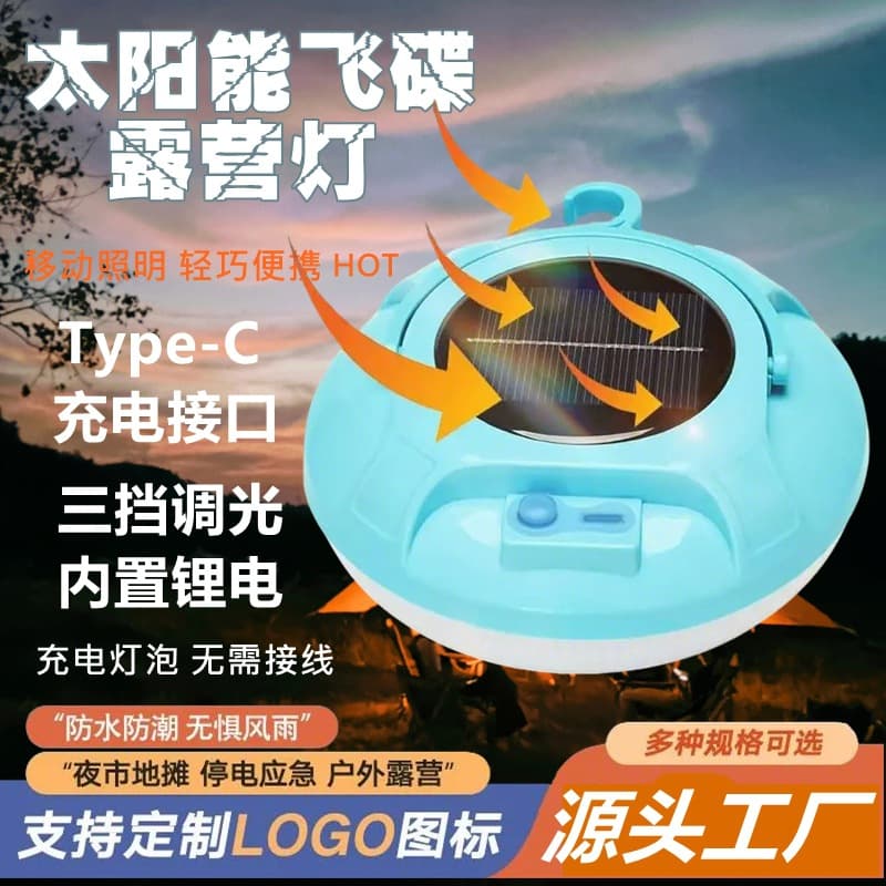 Cross-border UFO Solar Flying Saucer Charging Lamp, Super Bright Large Capacity Camping Light, Night Market Stall Light