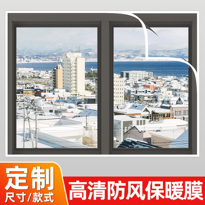 Windproof Curtains Cold-Proof Window Insulation, Transparent Winter Thermal Sealed Curtains Northeast Insulation Film for Balcony