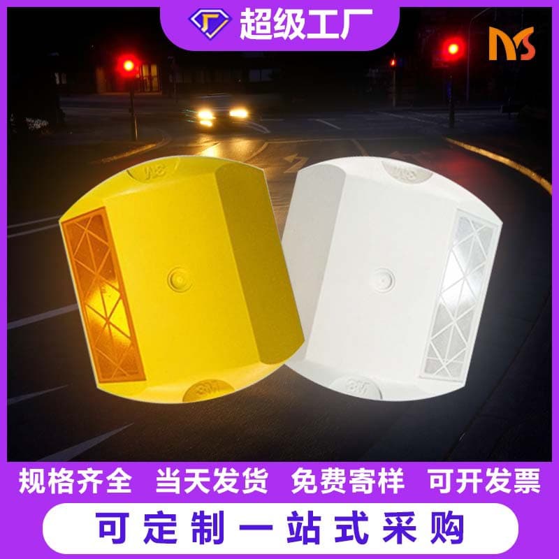 ABS road stud traffic safety yellow/white single/double-sided ground raised road marker roadside guidance sign stud