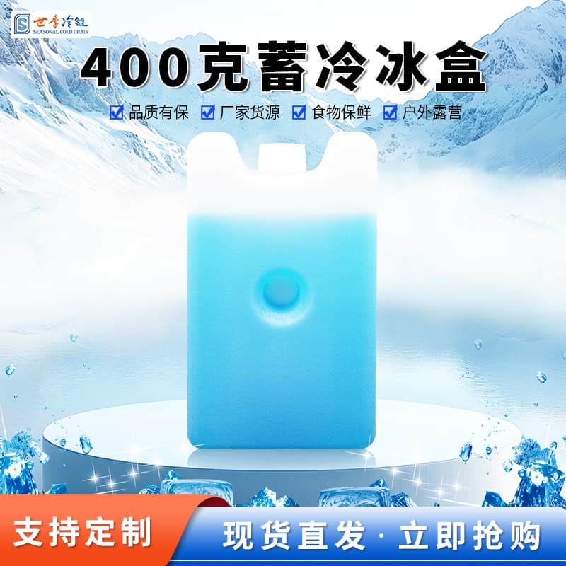 400g Ice Pack Blue Ice Food-Grade Low-Temperature Freezing Ice Crystal Box Ice Board Preservation Ice Bag Portable Ice Pack for Cold Storage