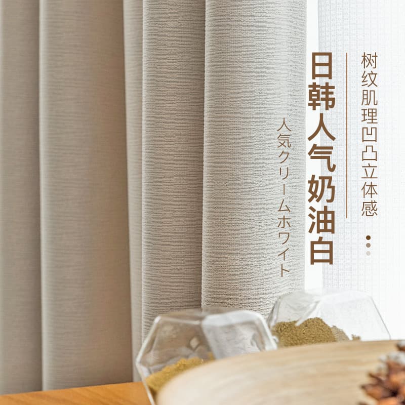 2022 New Full Blackout Thickened Cotton Linen Curtain Fabric for Living Room, Bedroom, Balcony, Cream Color, Heat Insulation Curtain