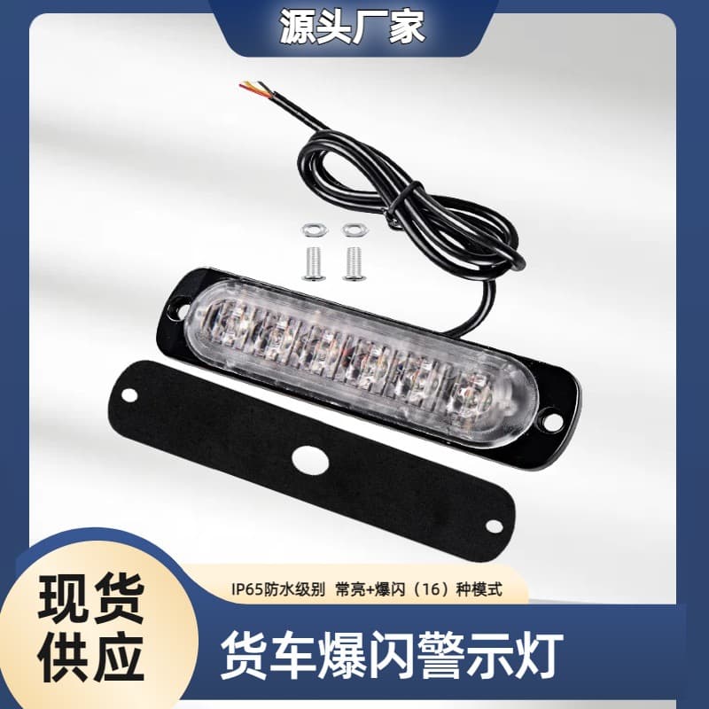 6LED Flashing Side Light Car Light Factory Wholesale Modified Flashing Warning Light 12-24V Truck Side Light