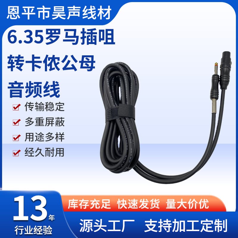 Audio Cable XLR Male to Female Microphone Cable, XLR Balanced Mixer Amplifier Speaker Cable