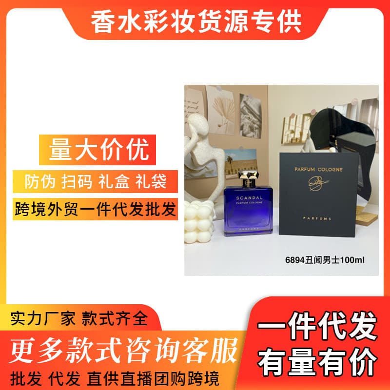Cross-border trade genuine perfume Harrods Women's Elysium Men's Cologne Sun Island drop shipping wholesale