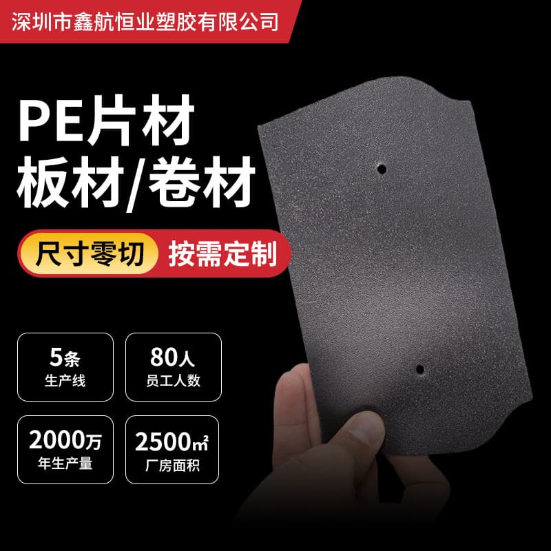 Cuttable LDPE plastic sheets, custom-shaped UPE boards, multiple specifications wear-resistant high-density plastic PE sheets