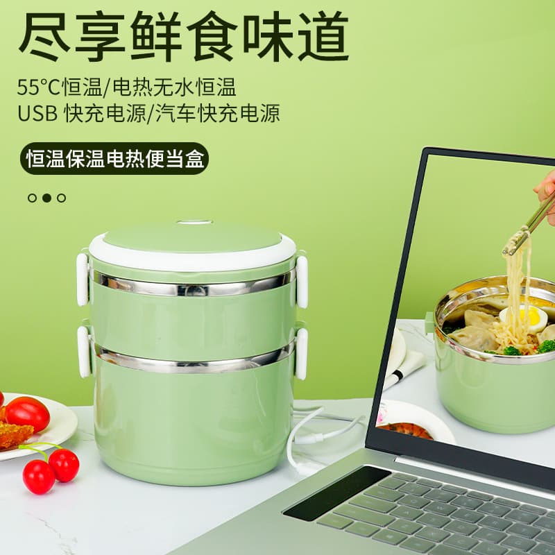 55°C constant temperature electric lunch box, portable student insulated lunch box, waterless heating lunch box, car USB port.