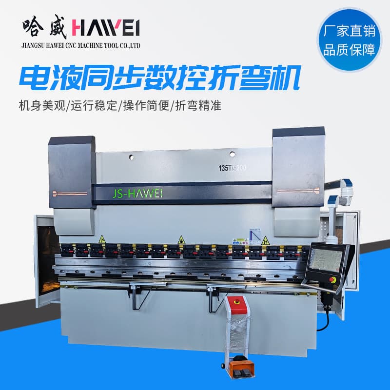 Hawei Electro-Hydraulic Synchronous CNC Bending Machine 135 Ton 3.2 Meter 4 Meter Stainless Steel Metal Servo CNC Bending Machine
