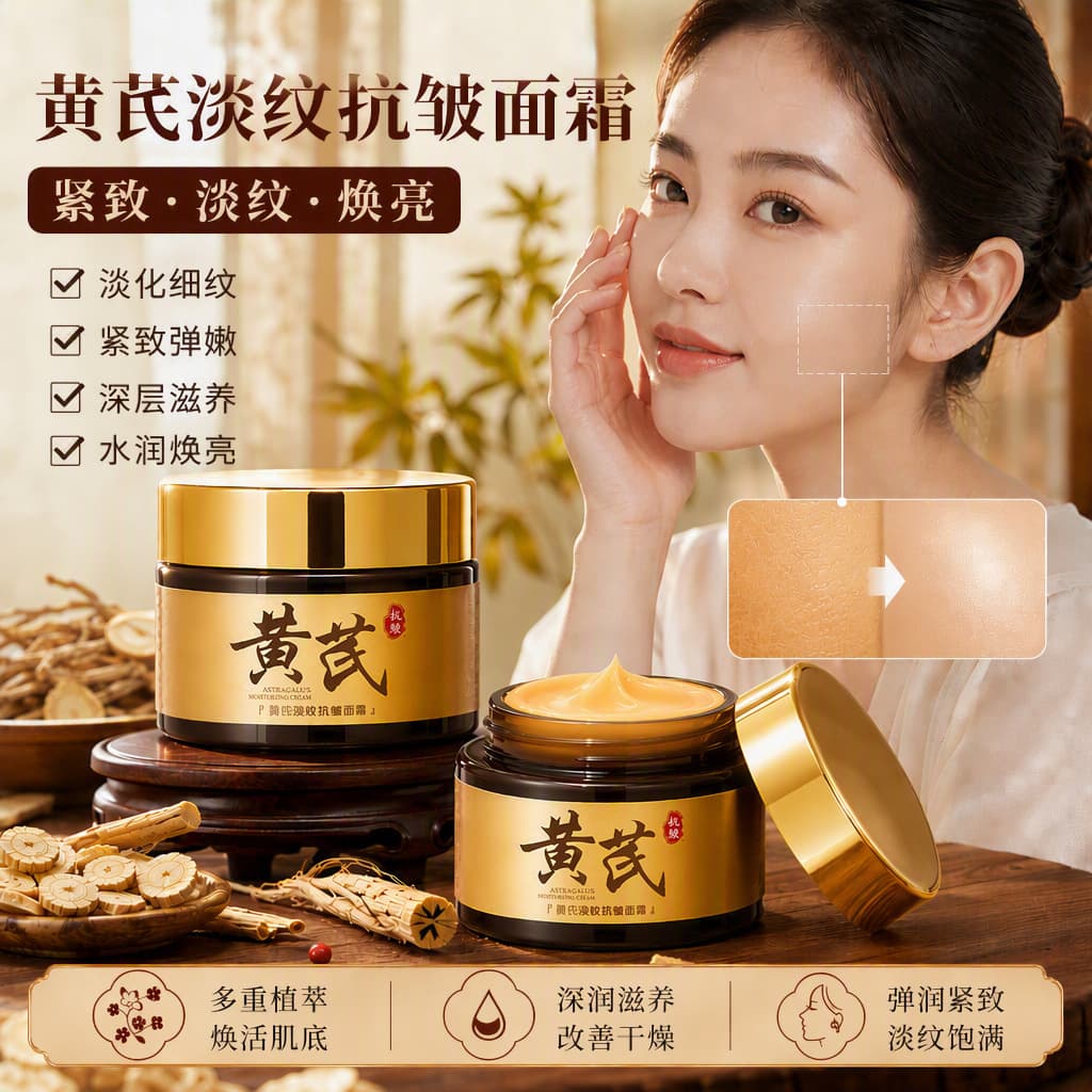 Ousiyun Anti-Wrinkle Firming Astragalus Cream Fade Fine Lines Improve Dullness Hydrating Astragalus Moisturizing Face Cream Lotion Skincare