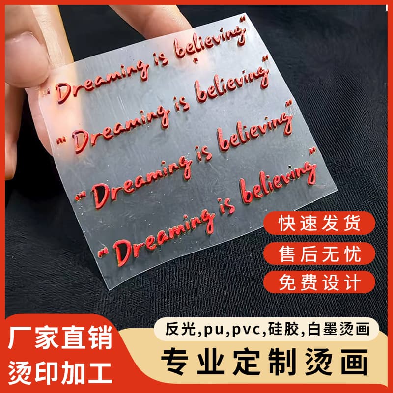2025 Heat Transfer Printing for Clothing Logos, Sweatshirts, T-shirts, Labels, Trendy Brands, White Ink Heat Transfer Printing for Children's Clothing, Cute