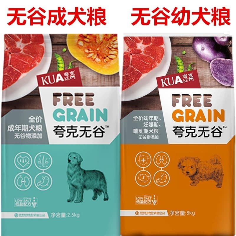 Quark Grain-Free Dog Food for Puppies and Adult Dogs, Suitable for Teddy, Golden Retriever, German Shepherd, and Other Small, Medium, and Large Breeds