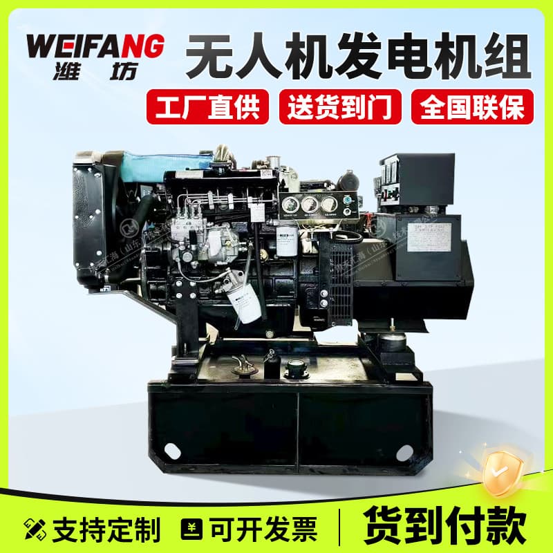 Weifang Power 30KW Special Diesel Generator Set for UAV Charging / Pickup Truck Base Fuel Tank / Low Oil