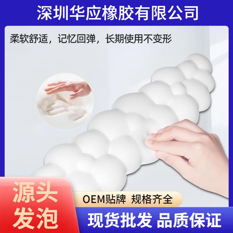 Huayin Wrist Rest Keyboard Palm Rest for Office Desk Women Cross-border Set Anti-slip Cloud Memory Foam Wrist Support