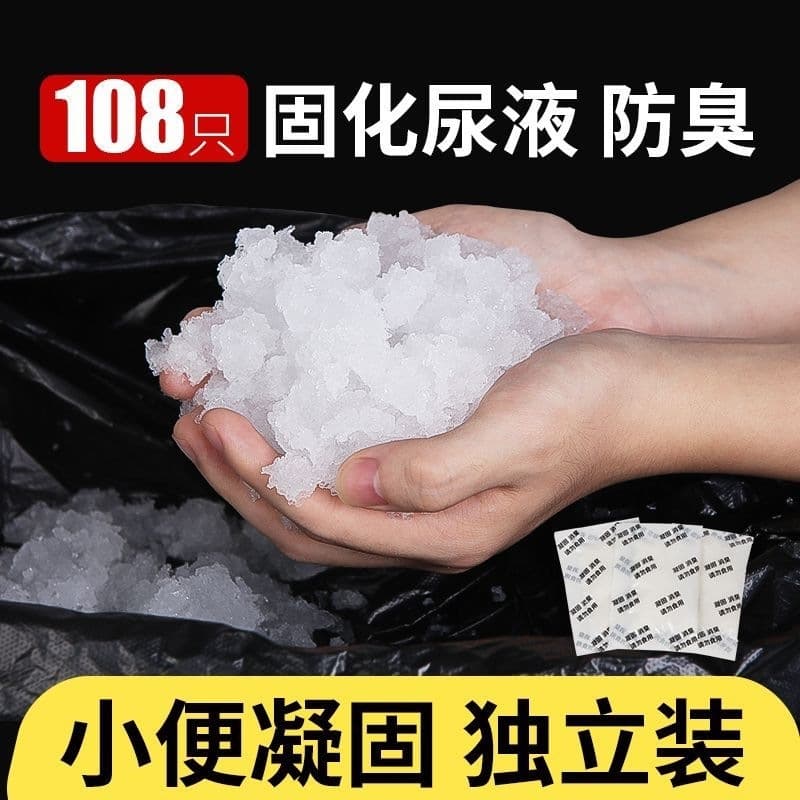 100 Packs of Absorbent Urine Solidifier Outdoor Car Toilet Adult Toilet Camping Style Portable Deodorant Solidifier