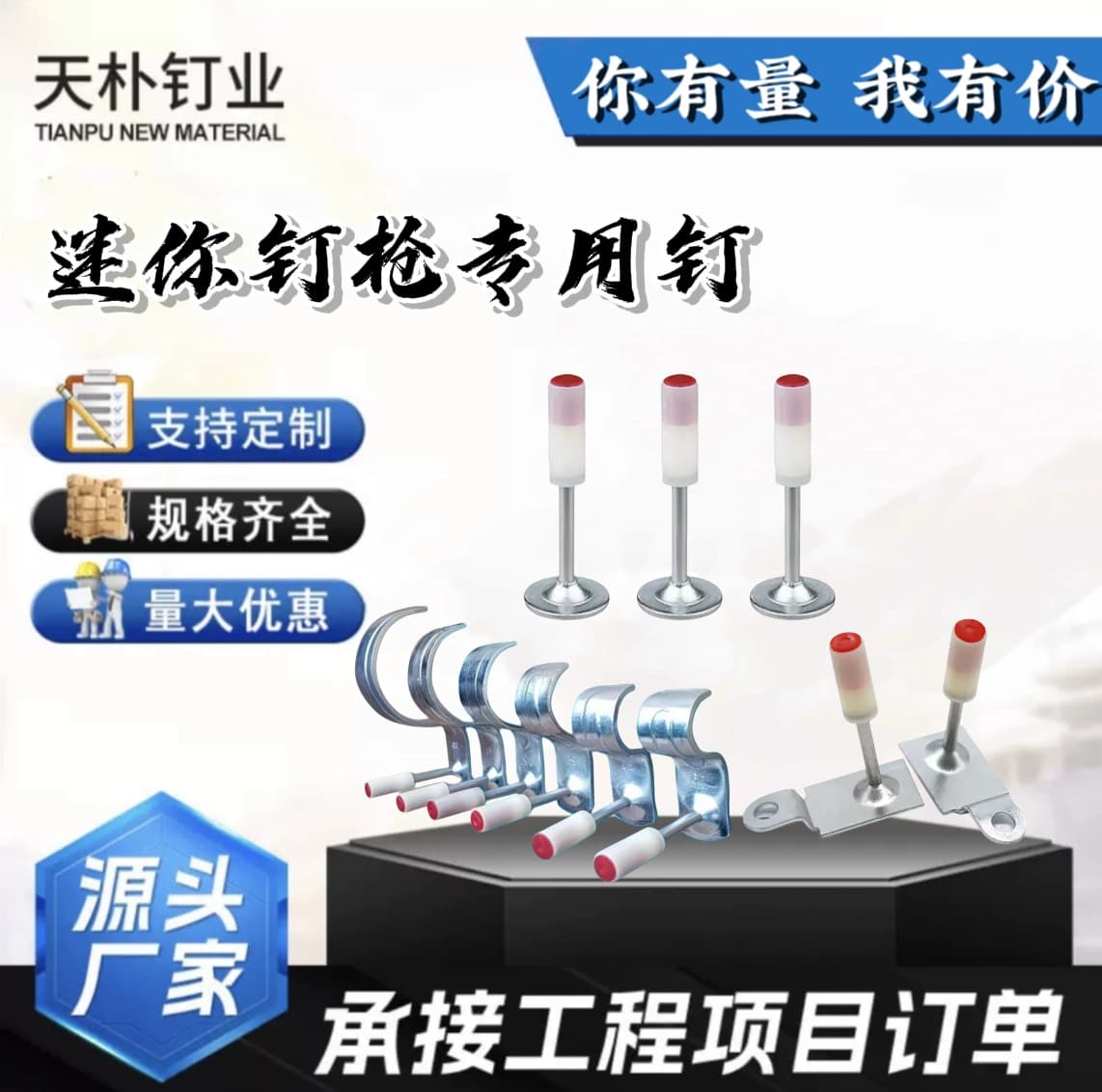 Factory Direct Powder Actuated Fasteners Integrated Nails 27 Fire Nails 16/20/25 Pipe Clamp / Threaded Integrated Nails Mini Powder Actuated Nail Gun