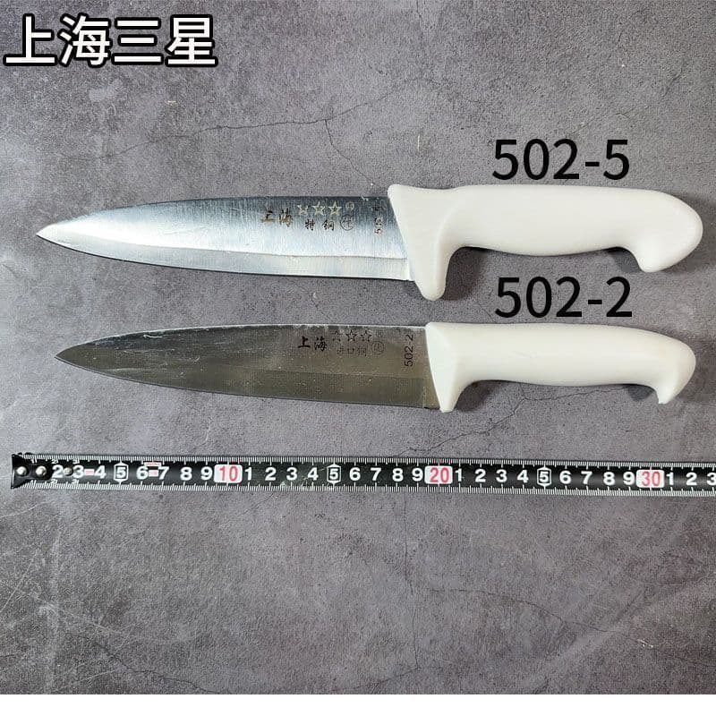 Classic and modern Shanghai boning knife, meat deboning and pig slaughter knife, slaughterhouse meat processing plant division sharp commercial slaughter-specific knife