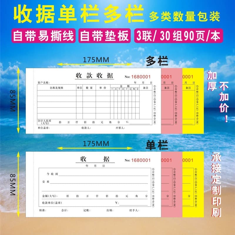 Two-part and three-part receipts, sales list, in-stock carbonless copy forms, document printing, delivery list