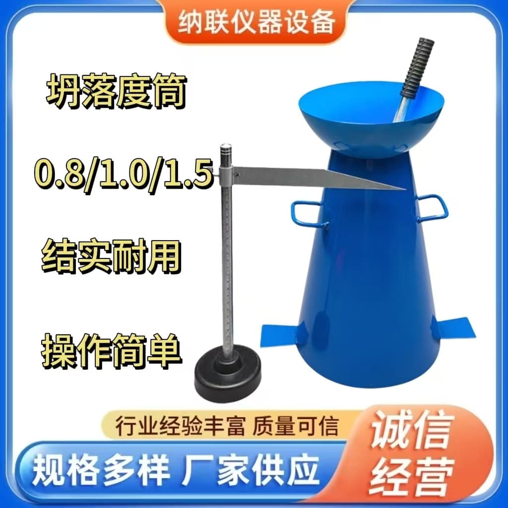 Concrete Slump Cone 1.0mm National Standard Thickened Stainless Steel 0.8 Slump Cone Ruler Tamping Rod Laboratory Wholesale