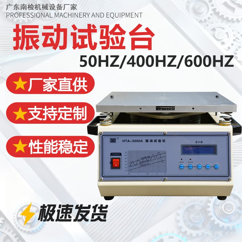 Vibration Test Bench Simulates Transportation Test Variable Frequency Electromagnetic Vibration Test Bench Universal Vibration Bench 600Hz Optional