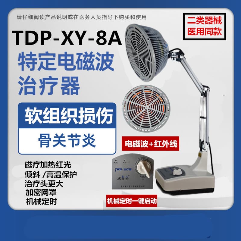 Factory-Produced Xinyi Brand TDP Electromagnetic Wave Therapy Device, Specific Family Desktop Physiotherapy Instrument XY-8X with Heating Lamp