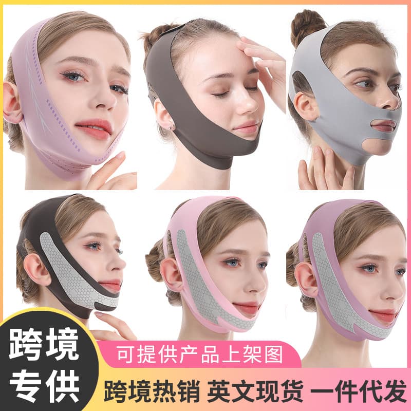 Cross-border e-commerce source: Graphene upgraded version of V-shaped face mask, slimming sleep bandage, physical lifting strap, dropshipping available.