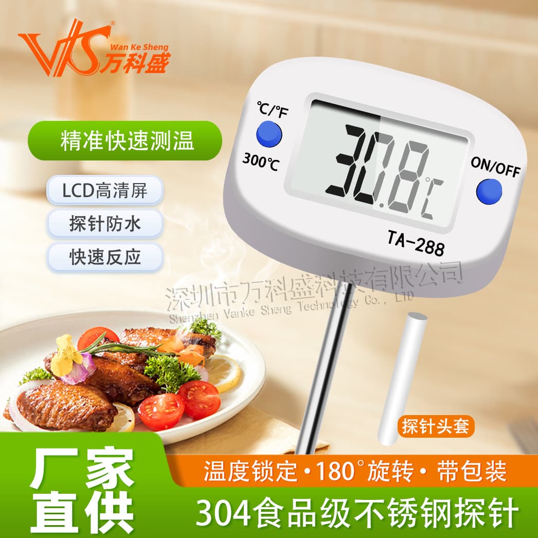 TA288 Pin-Type Food Thermometer for Kitchen, Oil, Milk, and Water Temperature, Electronic Thermometer