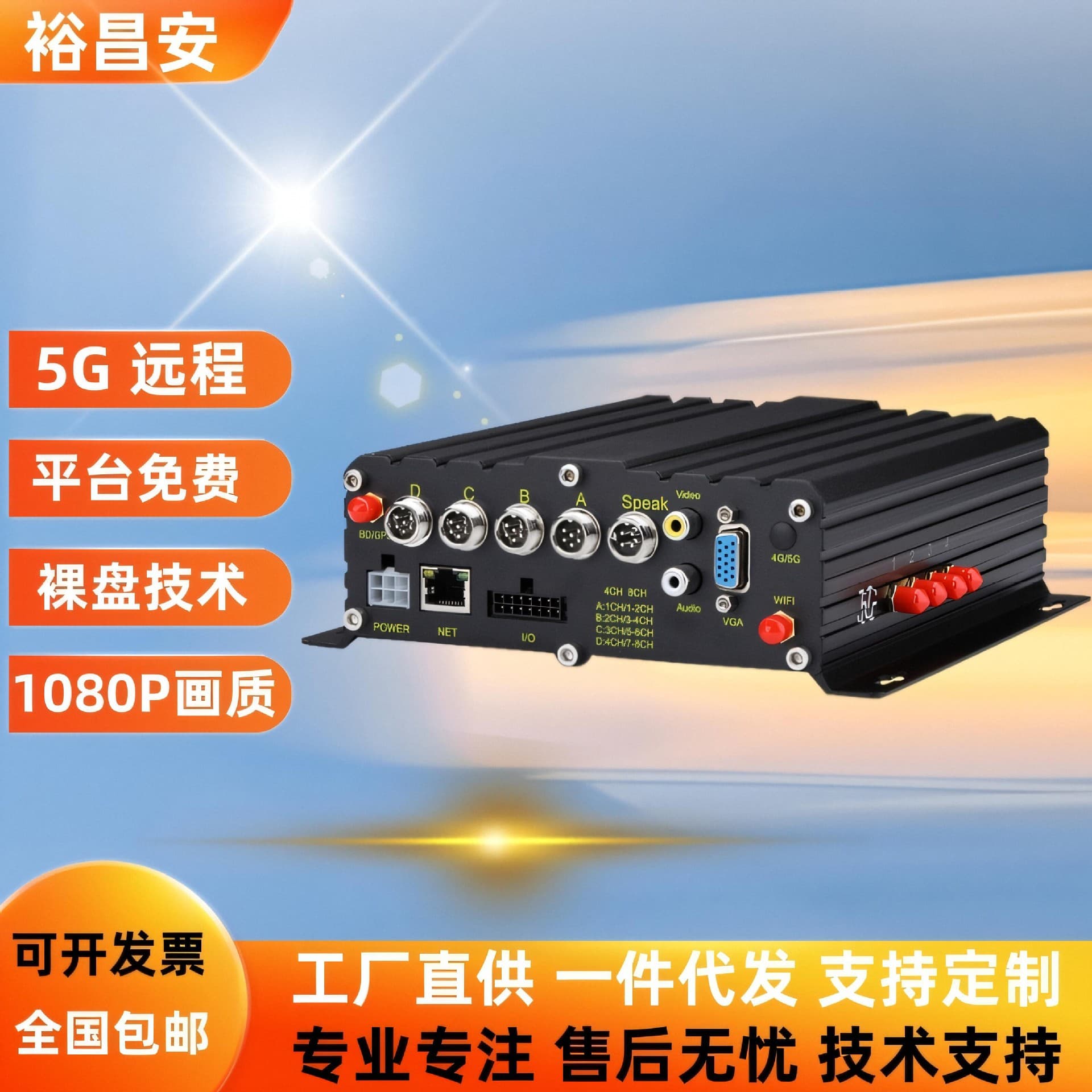 High-definition AHD coaxial monitoring host vehicle MDVR hard disk analog aviation head interface 8-channel hard disk recorder