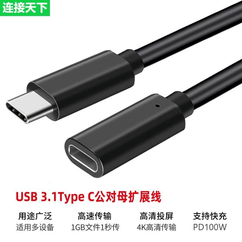 USB Extension Cable Docking Station Hard Drive Connection Cable USB 3.1 Phone Data Cable Type-C Male to Female Extension Cable