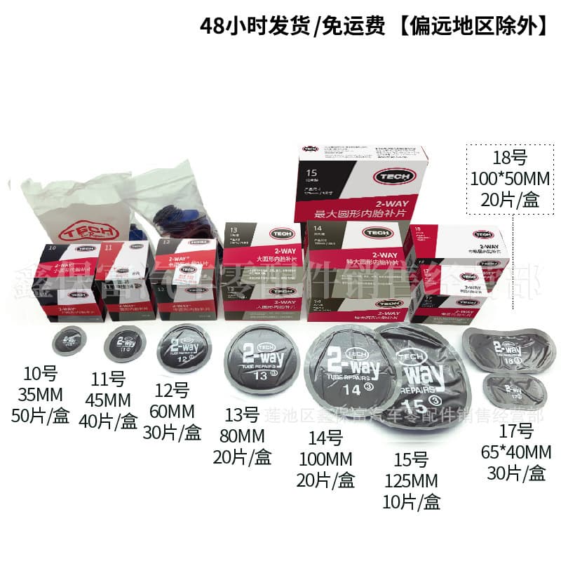 Genuine Tech Tire Repair Film No. 8, 10, 11, 12, 13 Car Vacuum Tire Patch Cold Patch Film Sticker