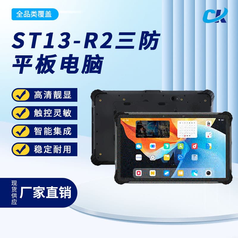 Rugged Tablet Industrial Reinforced for Coal Mine Chemical Plant Gas Station Safety Explosion-proof Handheld Android Touchscreen