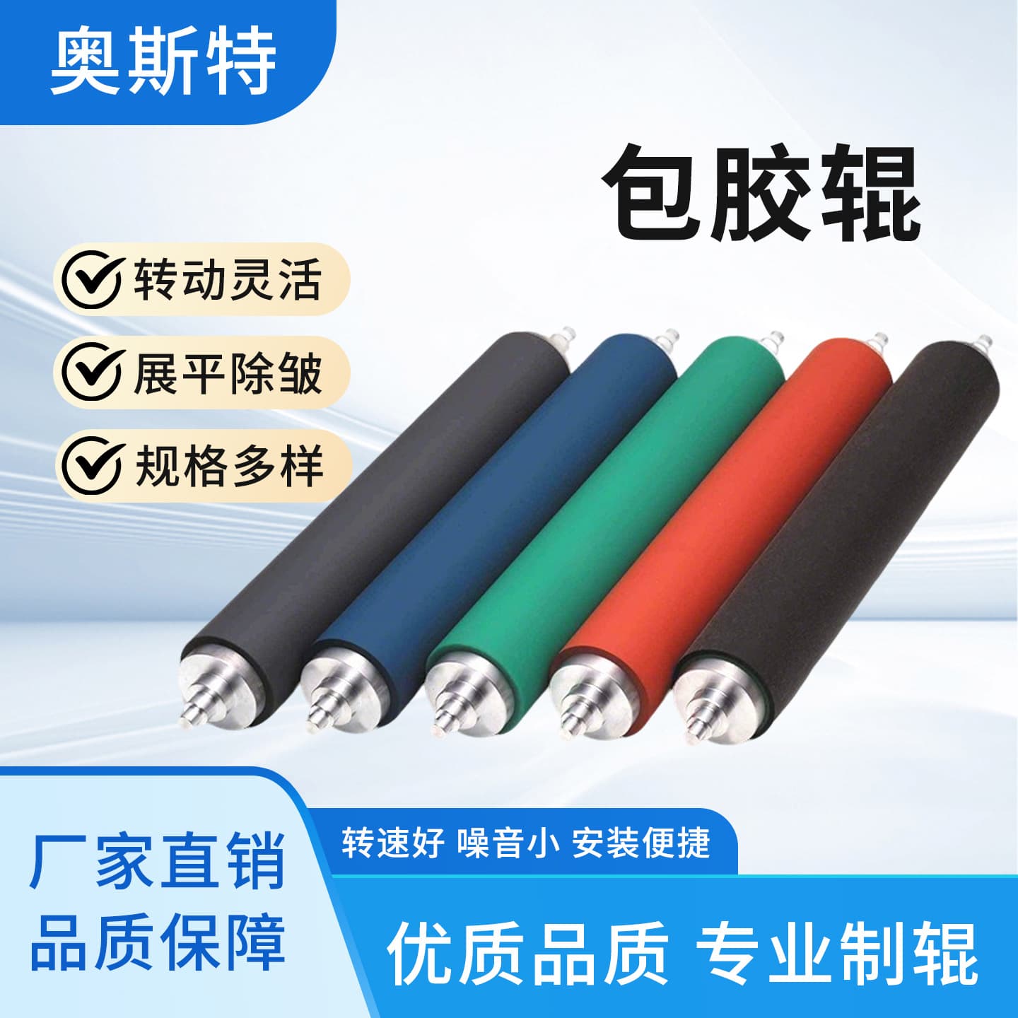 Rubber Roller Manufacturer, Coating Machine Rubber Roller, Printing Machine Rubber Roller, Textile Printing and Dyeing Rubber Roller, Custom Conveyor Roller