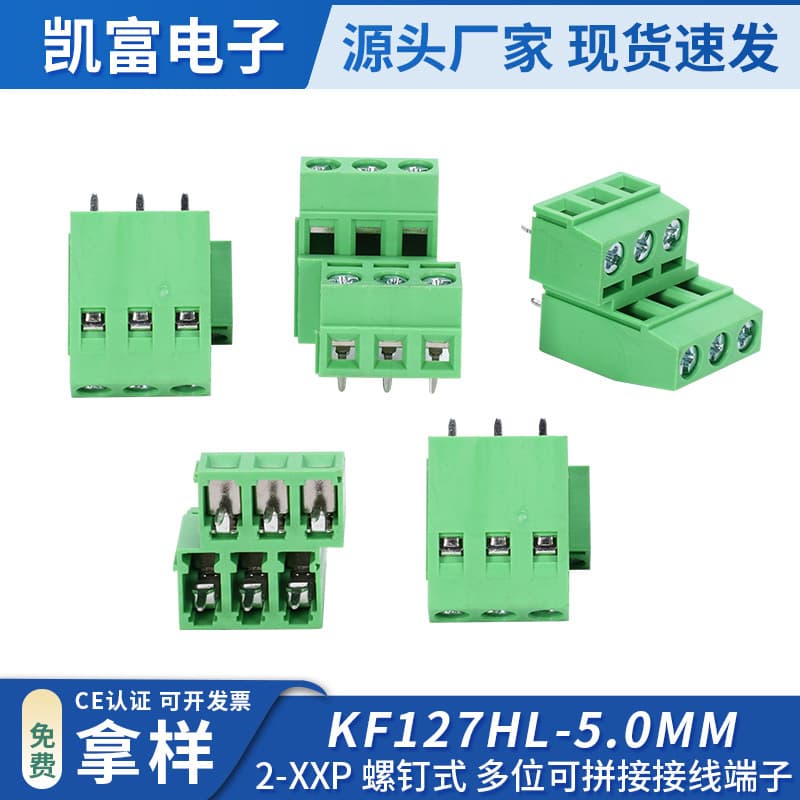 Custom 5.0MM Pitch Screw-Type PCB Terminal Block KF127HL-5.0 2P 3P Tin-Plated Copper Spliceable