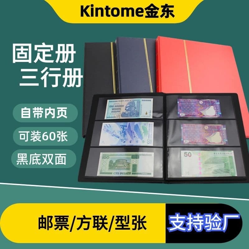 Jindong Manufacturer RMB Banknote Collection Album Square Sheet Black Background Double-sided Three-row Currency Book 20-page Storage