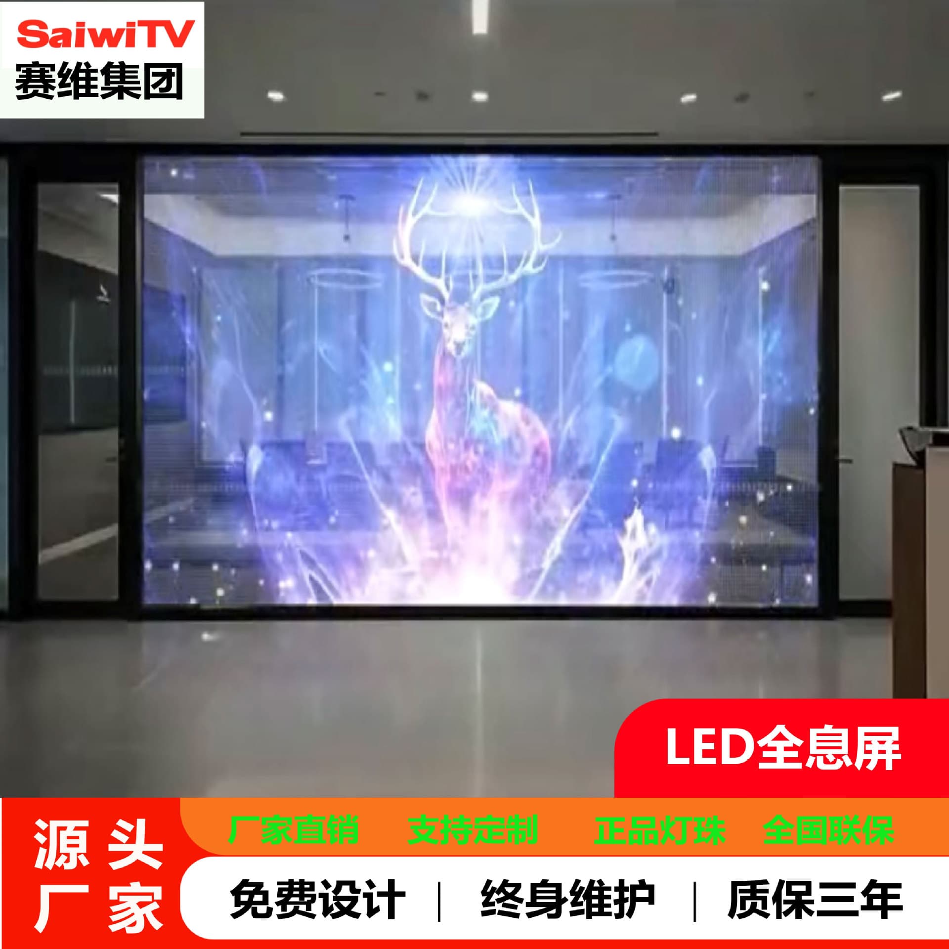 LED Perforated Screen Holographic Honeycomb Screen LED Display for Mall Exhibition and Special-shaped Multimedia