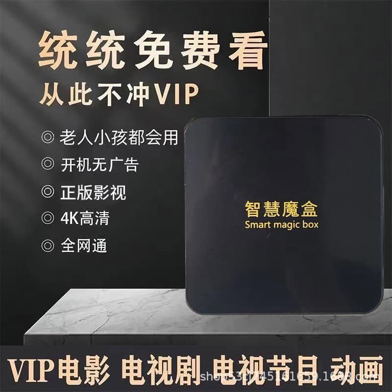 2025 New 4K Set-Top Box Wireless WiFi Network TV Box Permanent Free HD All-Network Compatible for Elderly