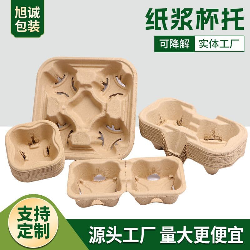 Cup holder disposable manufacturer processing custom takeaway pulp cup tray, milk tea beverage takeaway coffee cup holder