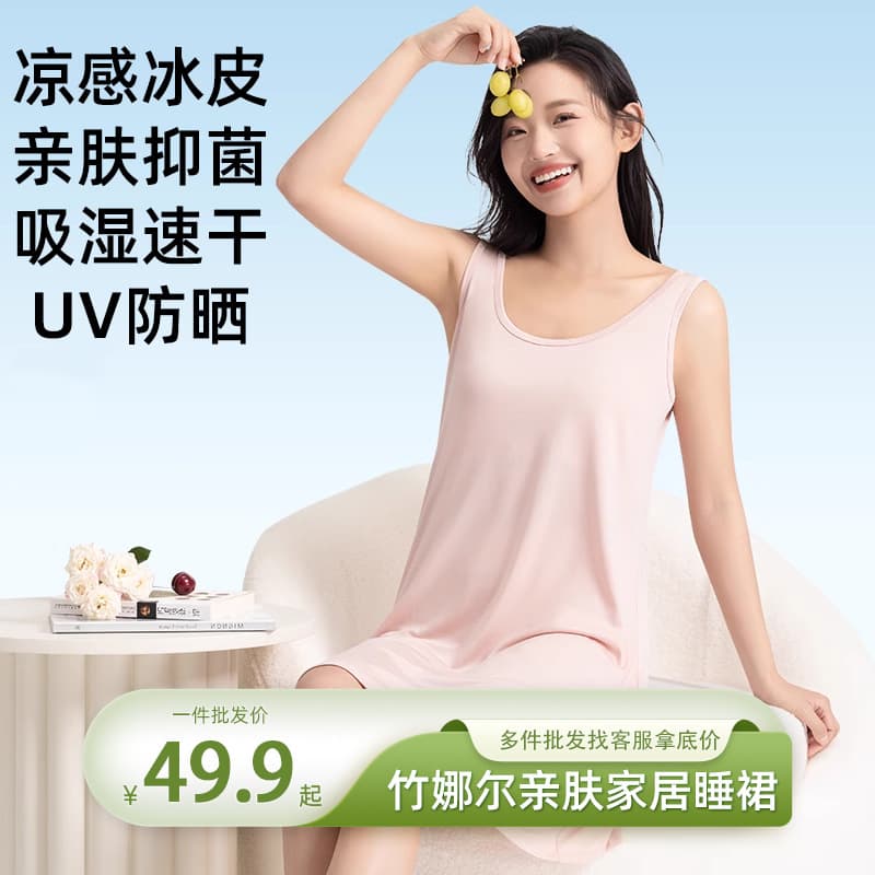 Women's Summer Pajamas Bamboo Fiber Loungewear Loose Plus Size Antibacterial Ice Silk Camisole Nightgown Modal Lazy Style