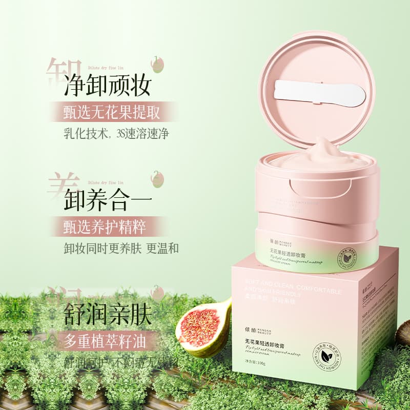 Qingling Fig Light Cleansing Balm 3rd Generation Deep Clean Face Light Makeup Heavy Makeup Potato Mud Cleansing Oil Milk for Women