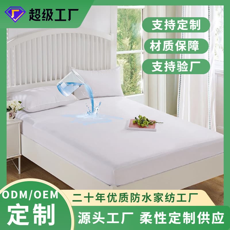 Amazon Cross-Border Waterproof Fitted Sheet, Simple Design, Export-Quality Cotton Terry Cloth Bed Cover, Solid Color Mattress Protector Cover