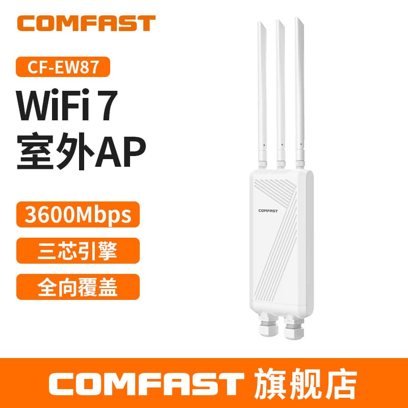 COMFAST CF-EW87 Dual-Band Gigabit High Power Outdoor Wireless AP 3600M Omni-directional Coverage Outdoor AP