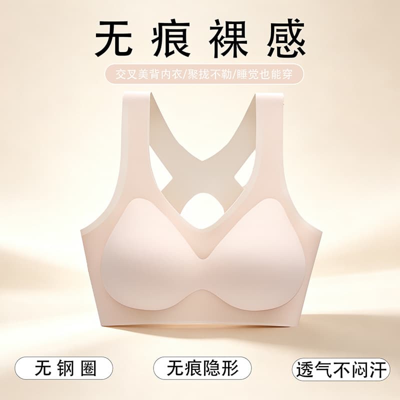 Quality Seamless Ice Silk Bra for Women Sports Lightweight Barely-There Breathable Comfortable Cross-Back Wide Strap Bra